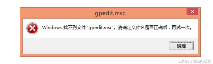 win11家庭版无法打开本地安全策略（家庭版系统不能打开策略组解决方法） 第1张