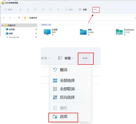 右键一直转圈圈怎么办（win11右键文件夹卡死的解决方法） 第5张