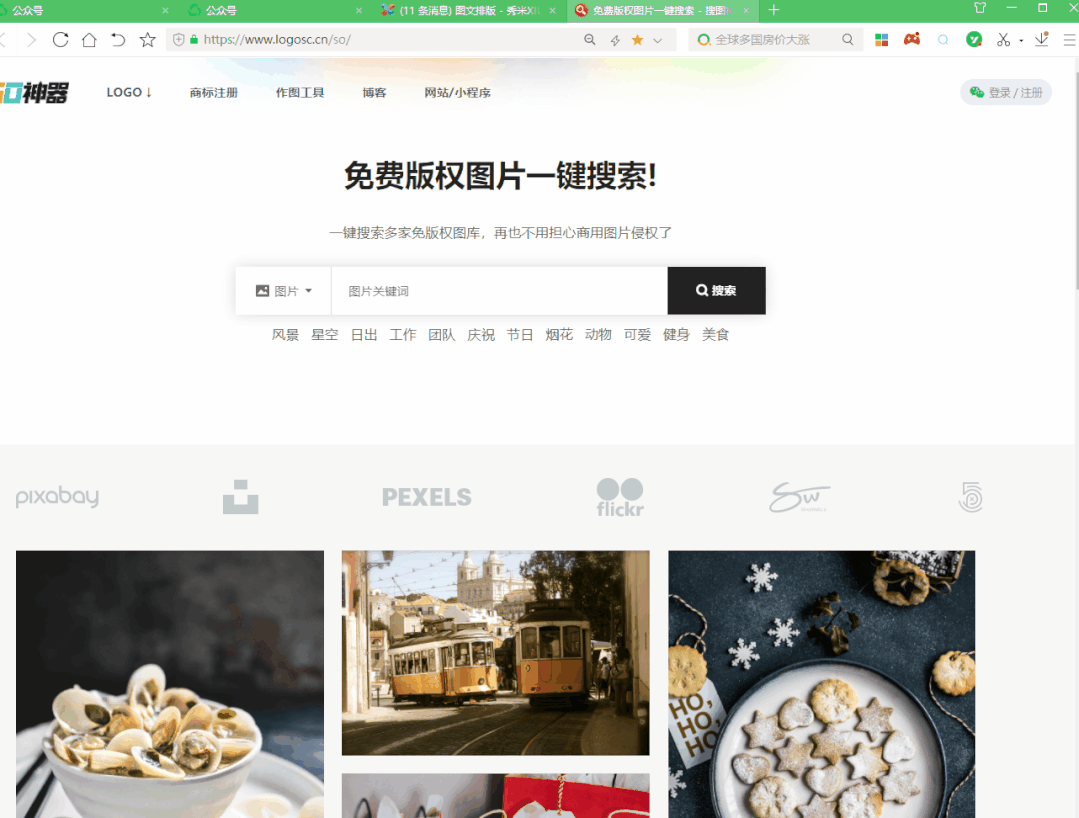 页面切换快捷键是什么（10个超实用的Windows快捷键） 第13张