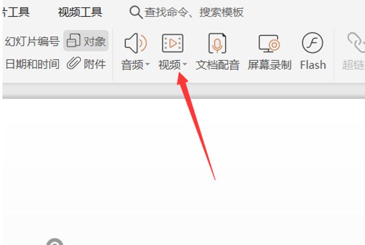 ppt里的视频播放不了是什么原因（PPT里插入的视频无法播放解决方法） 第7张