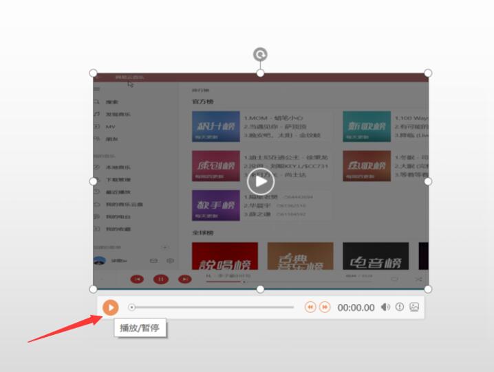 ppt里的视频播放不了是什么原因（PPT里插入的视频无法播放解决方法） 第9张