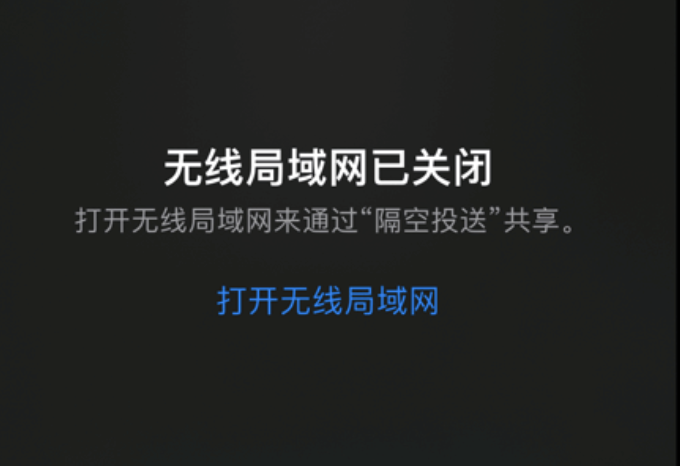 无线局域网打不开 苹果（修复苹果手机打不开wifi的方法） 第7张