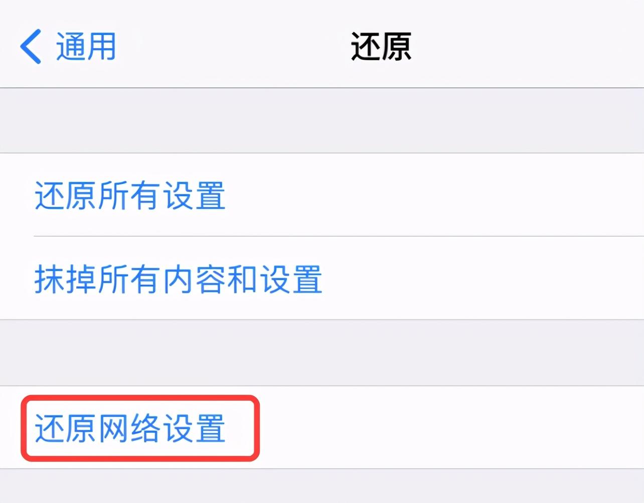 无线局域网打不开 苹果（修复苹果手机打不开wifi的方法） 第9张