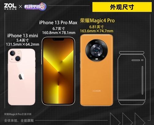 荣耀magic4pro怎么样（荣耀Magic4 Pro全面评测） 第11张