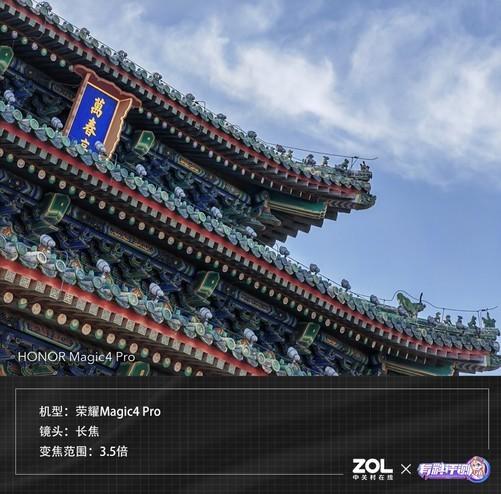 荣耀magic4pro怎么样（荣耀Magic4 Pro全面评测） 第29张