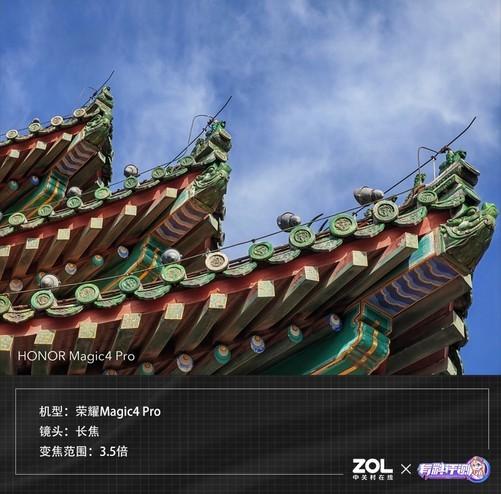 荣耀magic4pro怎么样（荣耀Magic4 Pro全面评测） 第33张
