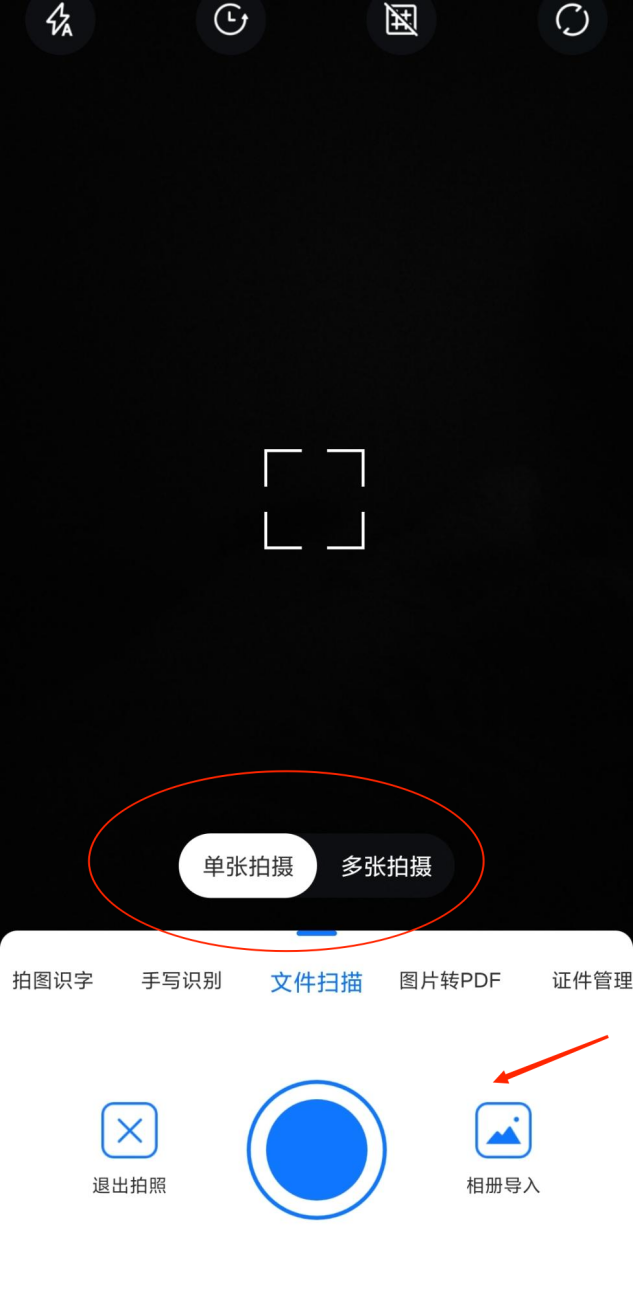 电脑怎么扫描纸质文件成电子版（纸质文件扫描成电子版方法） 第5张