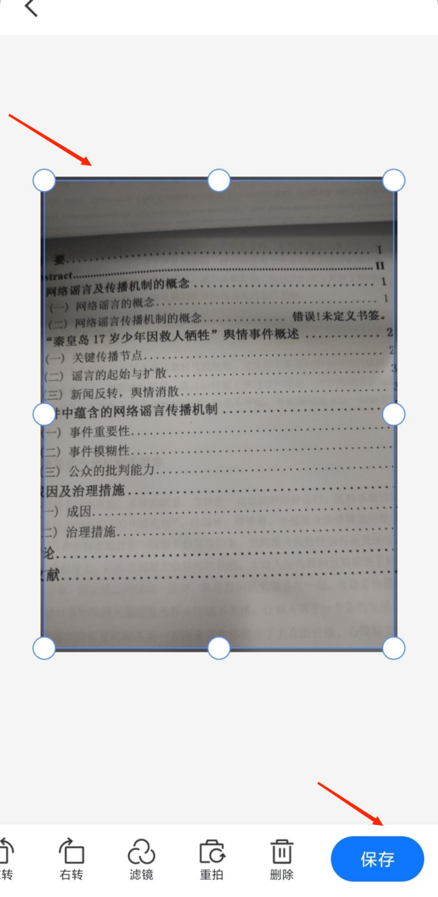 电脑怎么扫描纸质文件成电子版（纸质文件扫描成电子版方法） 第7张