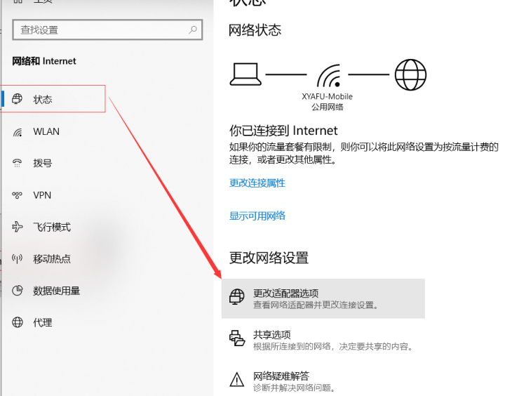 微软账户登录不上去怎么办（电脑微软账户登录一直转圈解决方法） 第3张