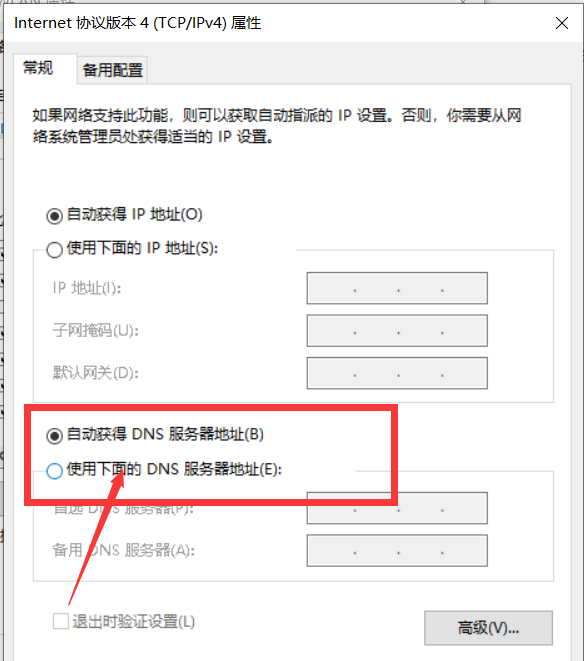 微软账户登录不上去怎么办（电脑微软账户登录一直转圈解决方法） 第9张
