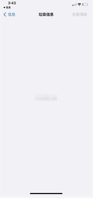 苹果手机拉黑后在哪里看拦截信息电话（苹果手机查看拦截信息电话的方法） 第7张