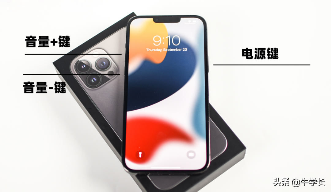 iphone13怎么强制重启（iphone13强制重启方法） 第5张