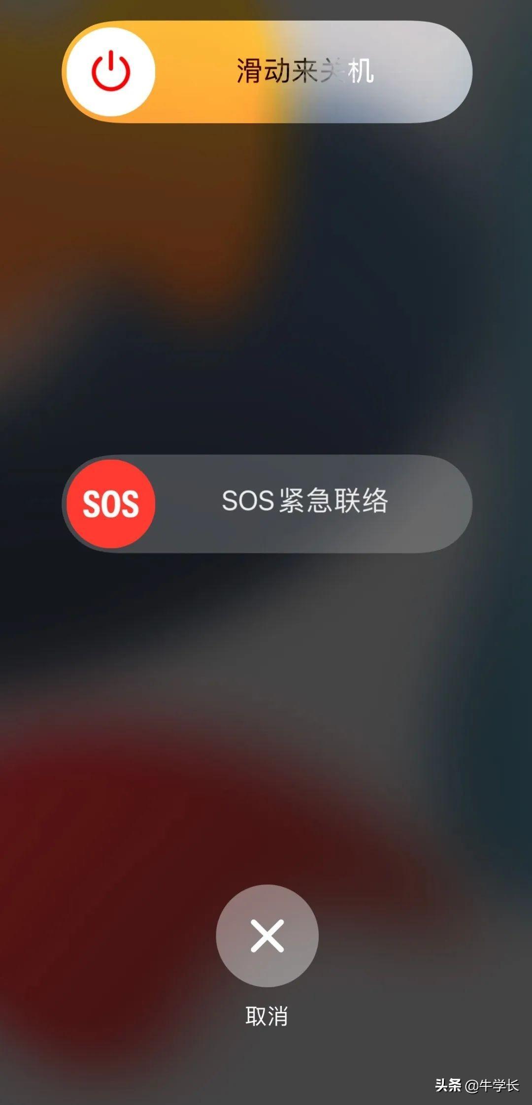 iphone13怎么强制重启（iphone13强制重启方法） 第7张