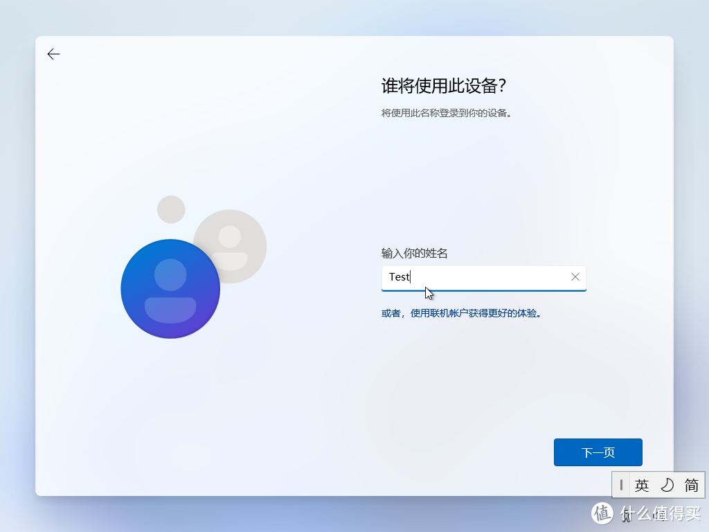 win11值得安装吗（win11系统介绍） 第11张