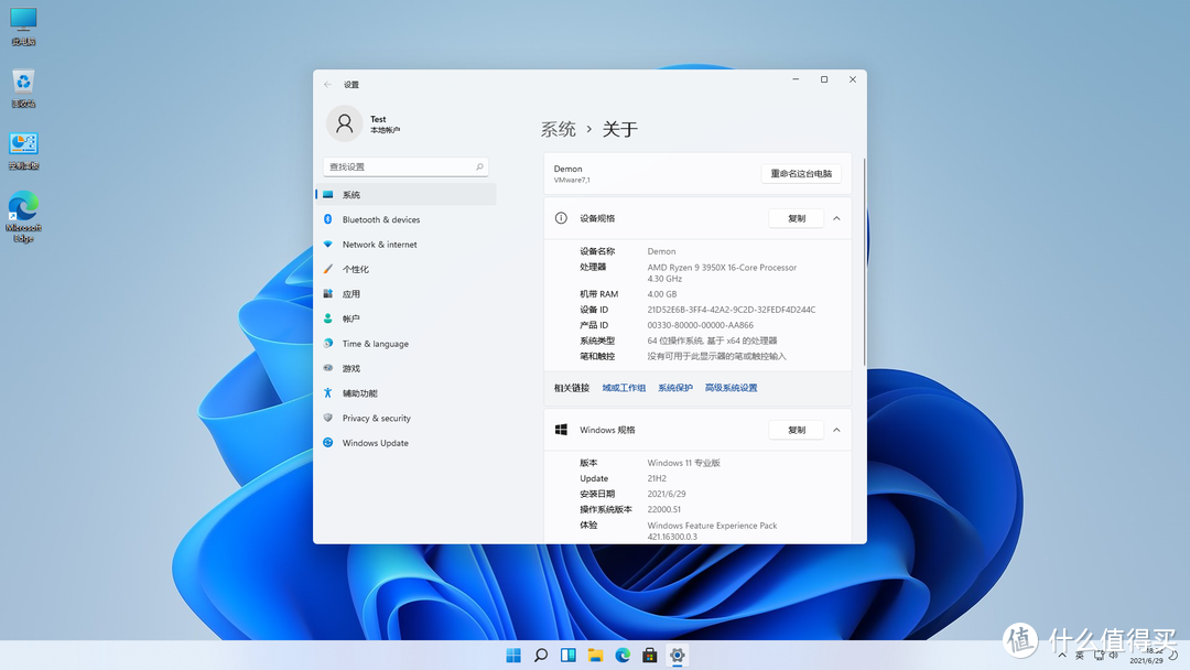 win11值得安装吗（win11系统介绍） 第19张