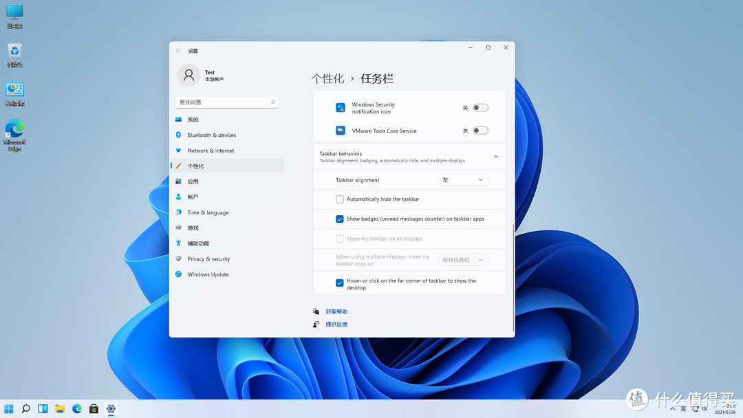 win11值得安装吗（win11系统介绍） 第21张