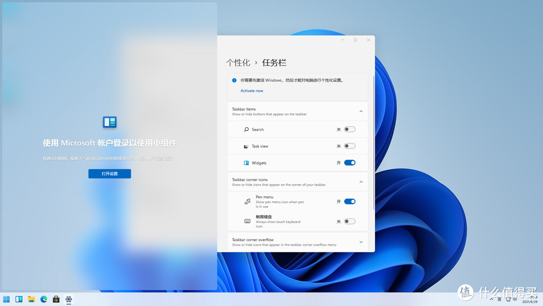 win11值得安装吗（win11系统介绍） 第25张