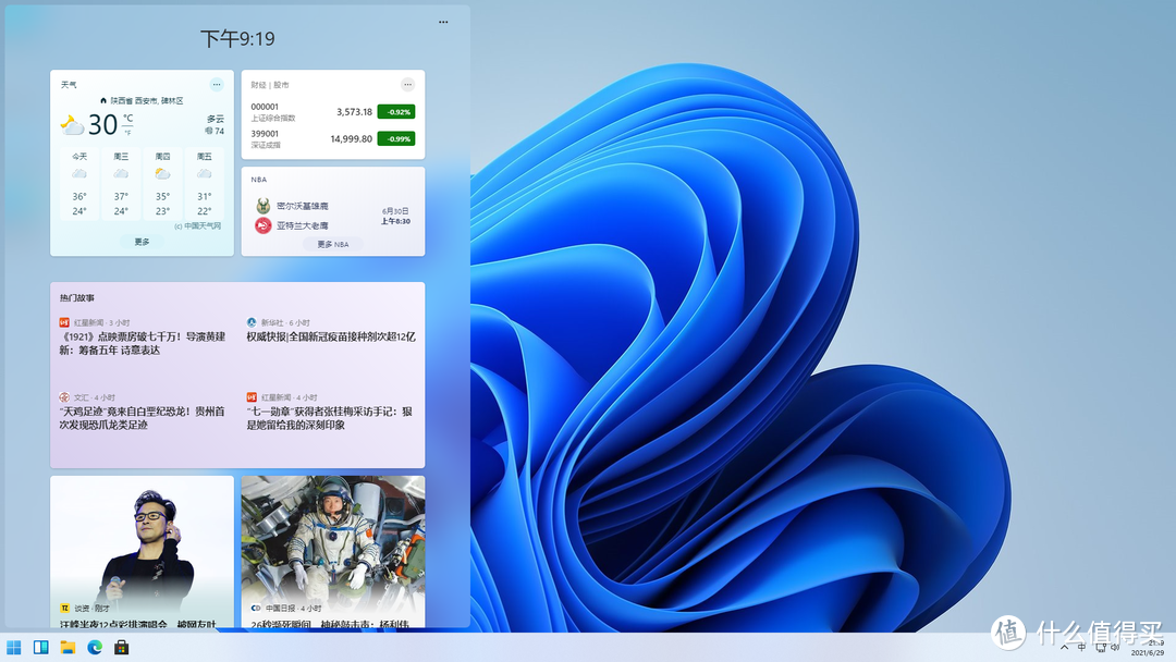 win11值得安装吗（win11系统介绍） 第27张