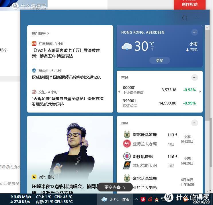 win11值得安装吗（win11系统介绍） 第31张
