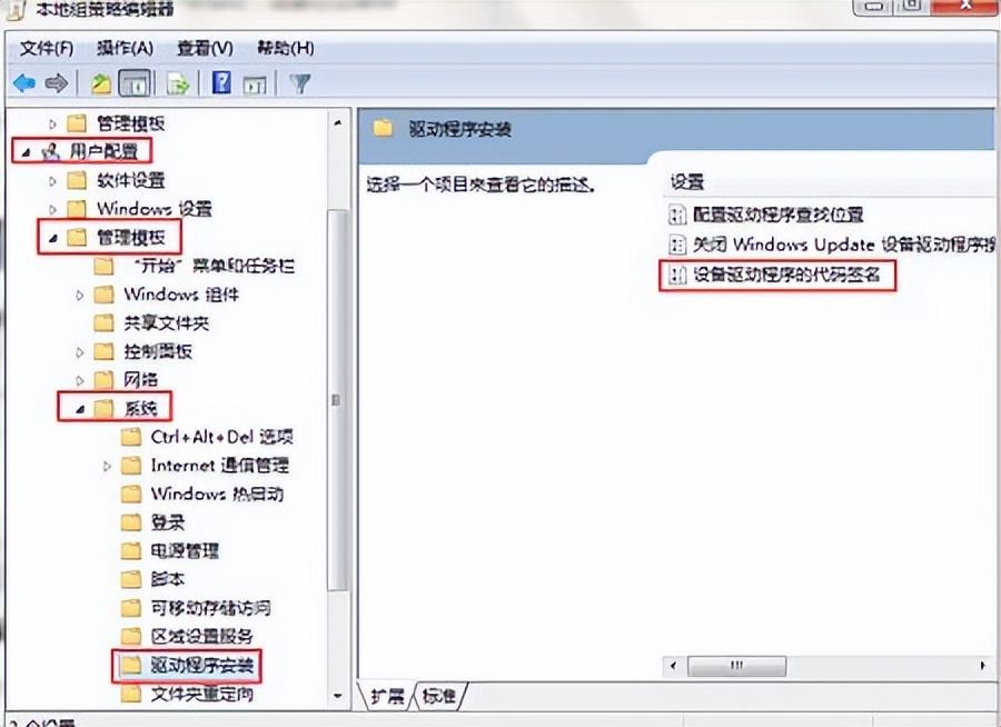 win7网卡驱动装不上怎么办（修复win系统网卡无法安装驱动的方法） 第3张