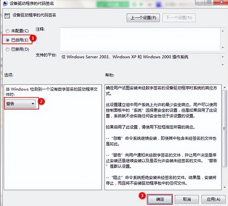 win7网卡驱动装不上怎么办（修复win系统网卡无法安装驱动的方法） 第5张