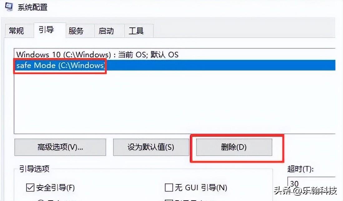 windows启动有两个一样的启动选项怎么弄（修复win启动有两个一样的启动选项的方法） 第11张