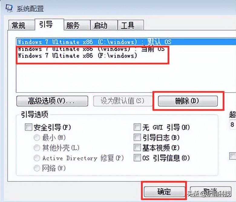 windows启动有两个一样的启动选项怎么弄（修复win启动有两个一样的启动选项的方法） 第19张