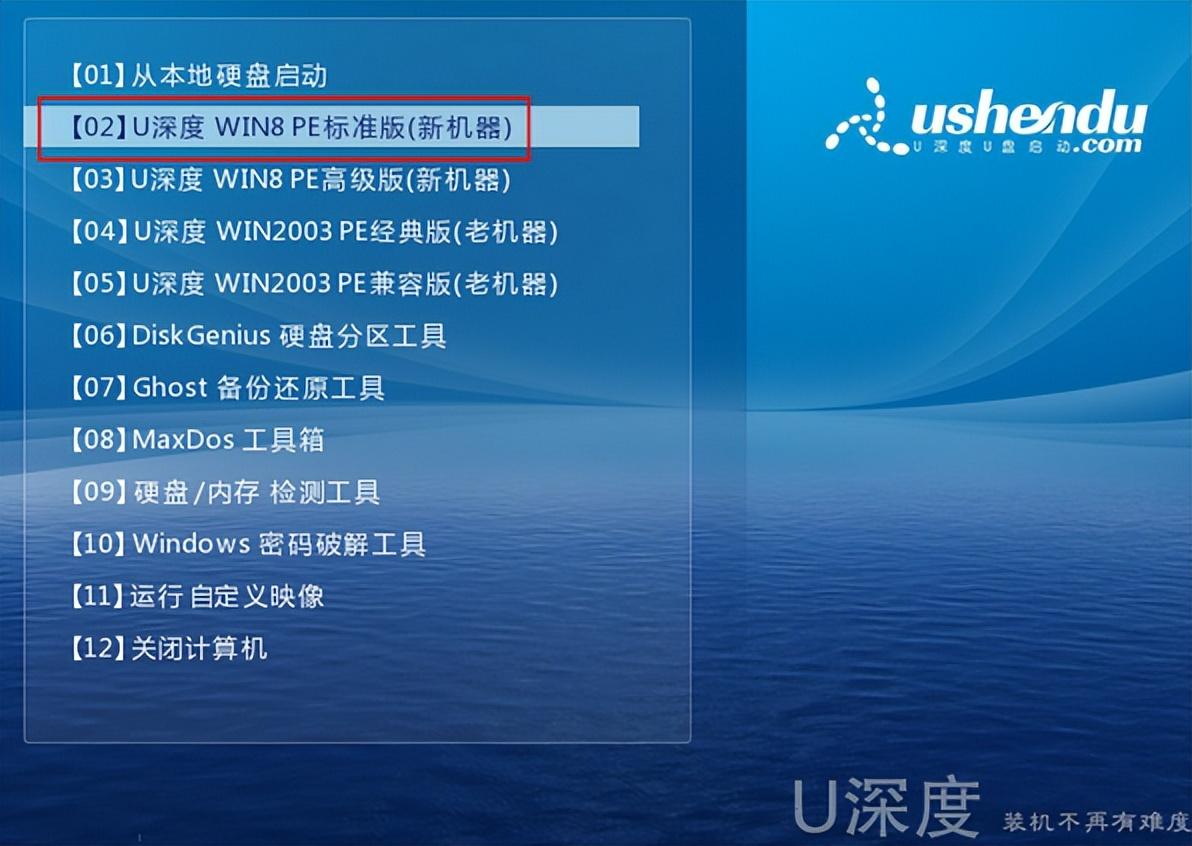 u盘怎么安装win7系统教程（u盘安装win7系统教程图解） 第5张