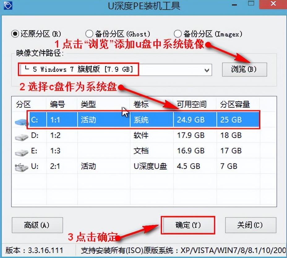 u盘怎么安装win7系统教程（u盘安装win7系统教程图解） 第7张