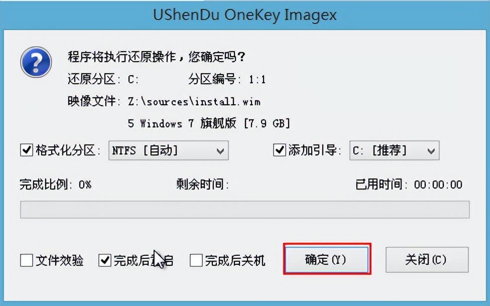 u盘怎么安装win7系统教程（u盘安装win7系统教程图解） 第9张