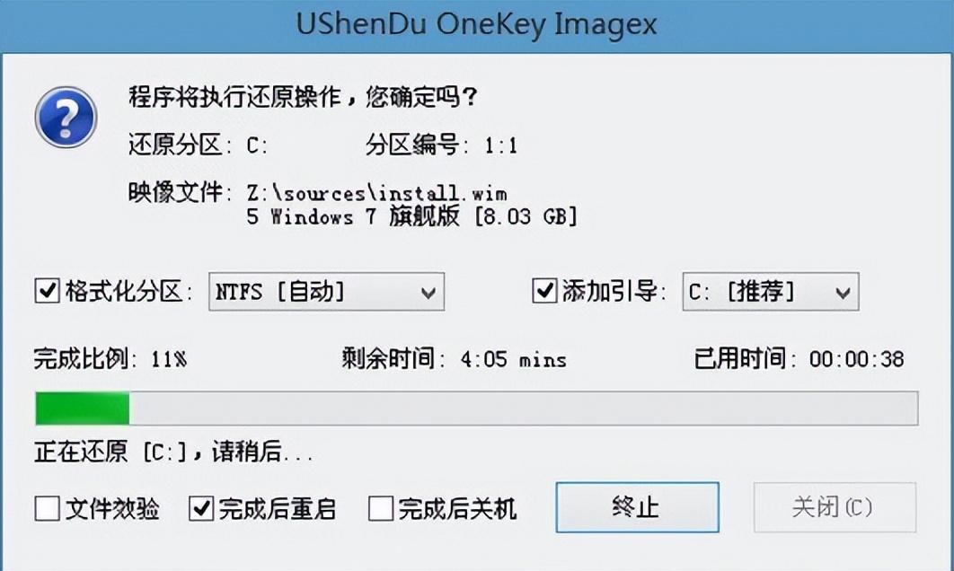 u盘怎么安装win7系统教程（u盘安装win7系统教程图解） 第11张