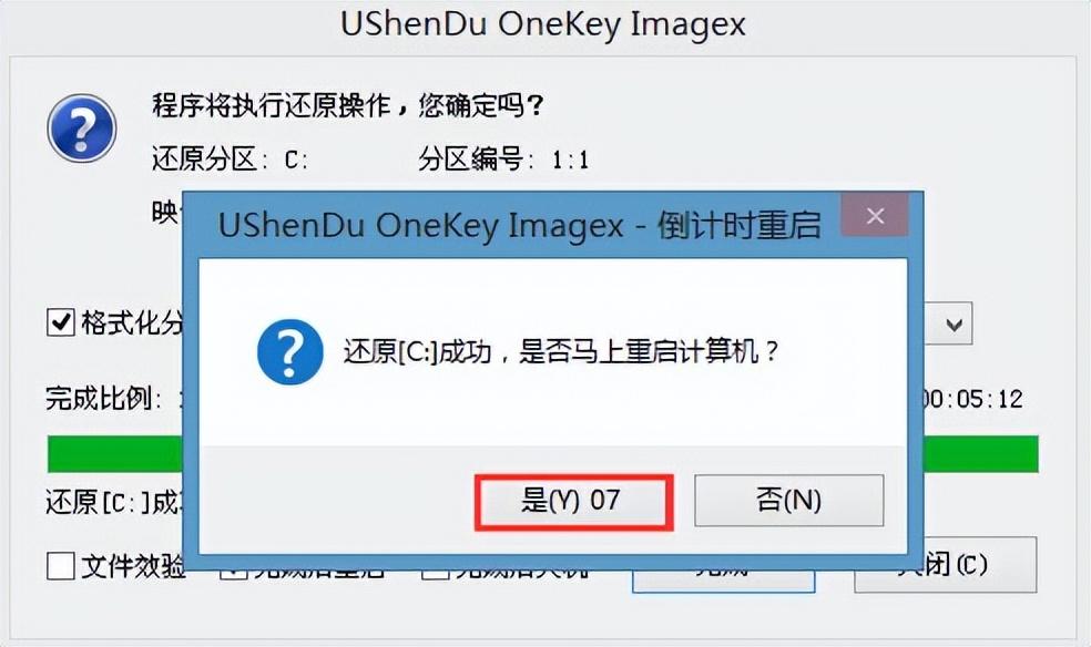 u盘怎么安装win7系统教程（u盘安装win7系统教程图解） 第13张