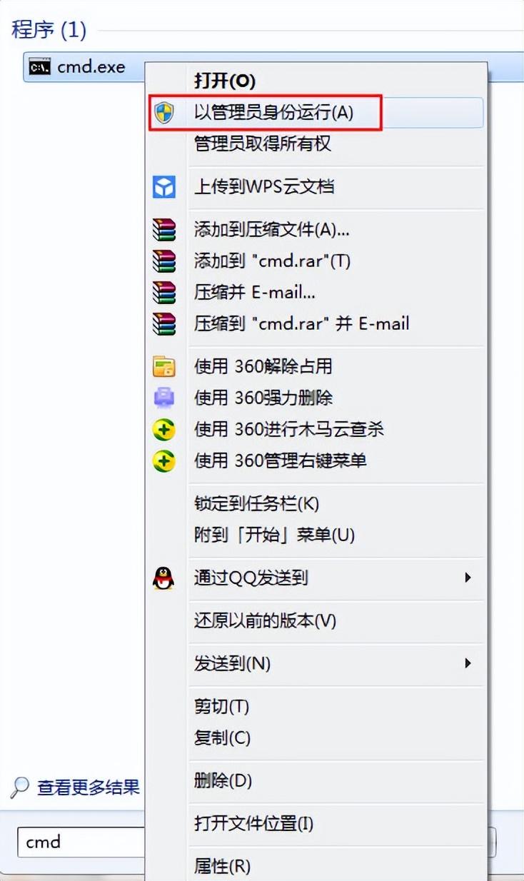 regsvr32.exe不兼容怎么解决（win7运行regsvr32.exe程序提示不兼容解决步骤） 第3张