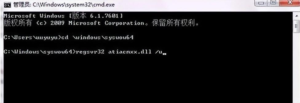 regsvr32.exe不兼容怎么解决（win7运行regsvr32.exe程序提示不兼容解决步骤） 第7张