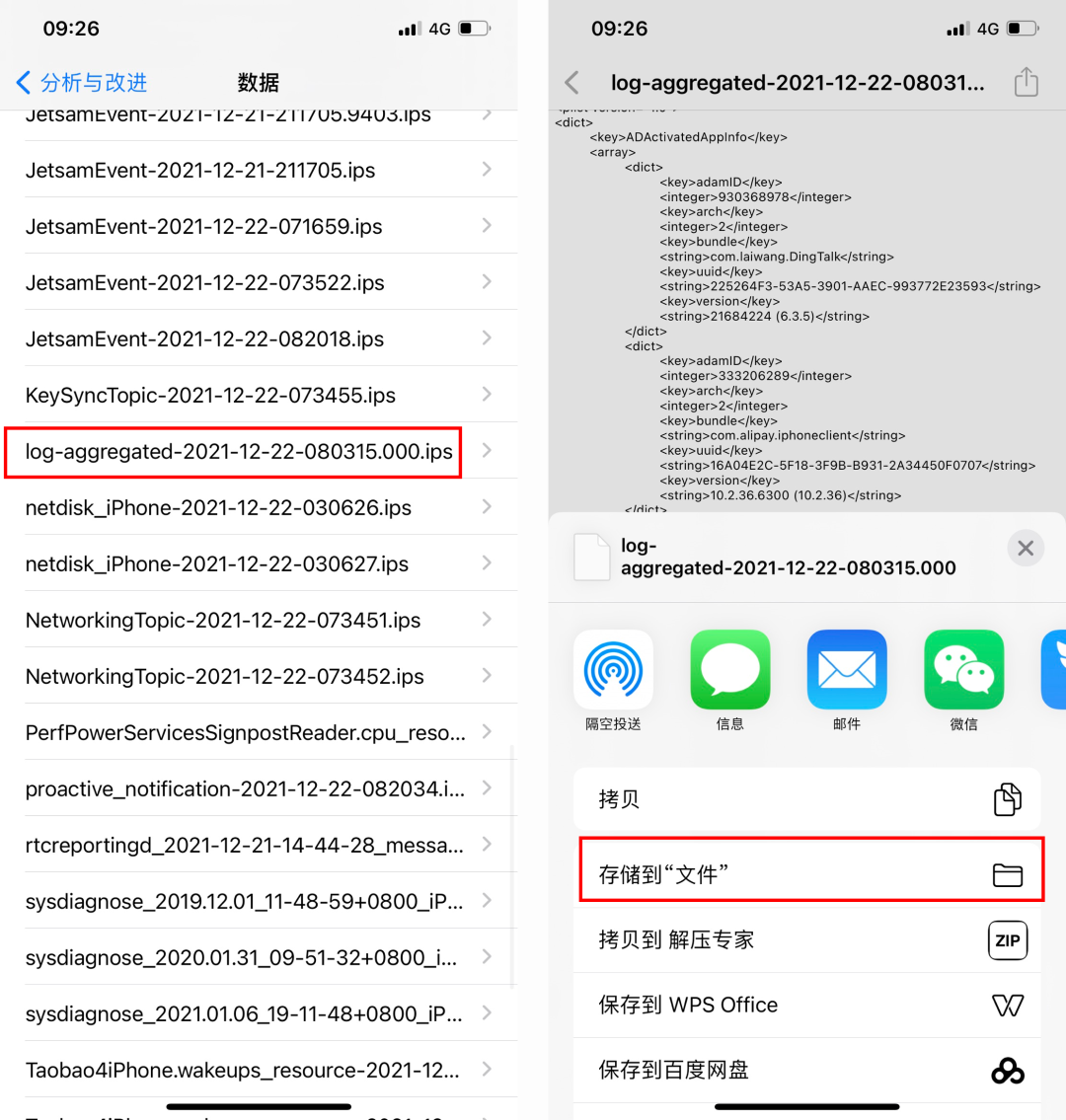 苹果手机怎么看电池健康程度（苹果手机查看电池健康的方法） 第9张