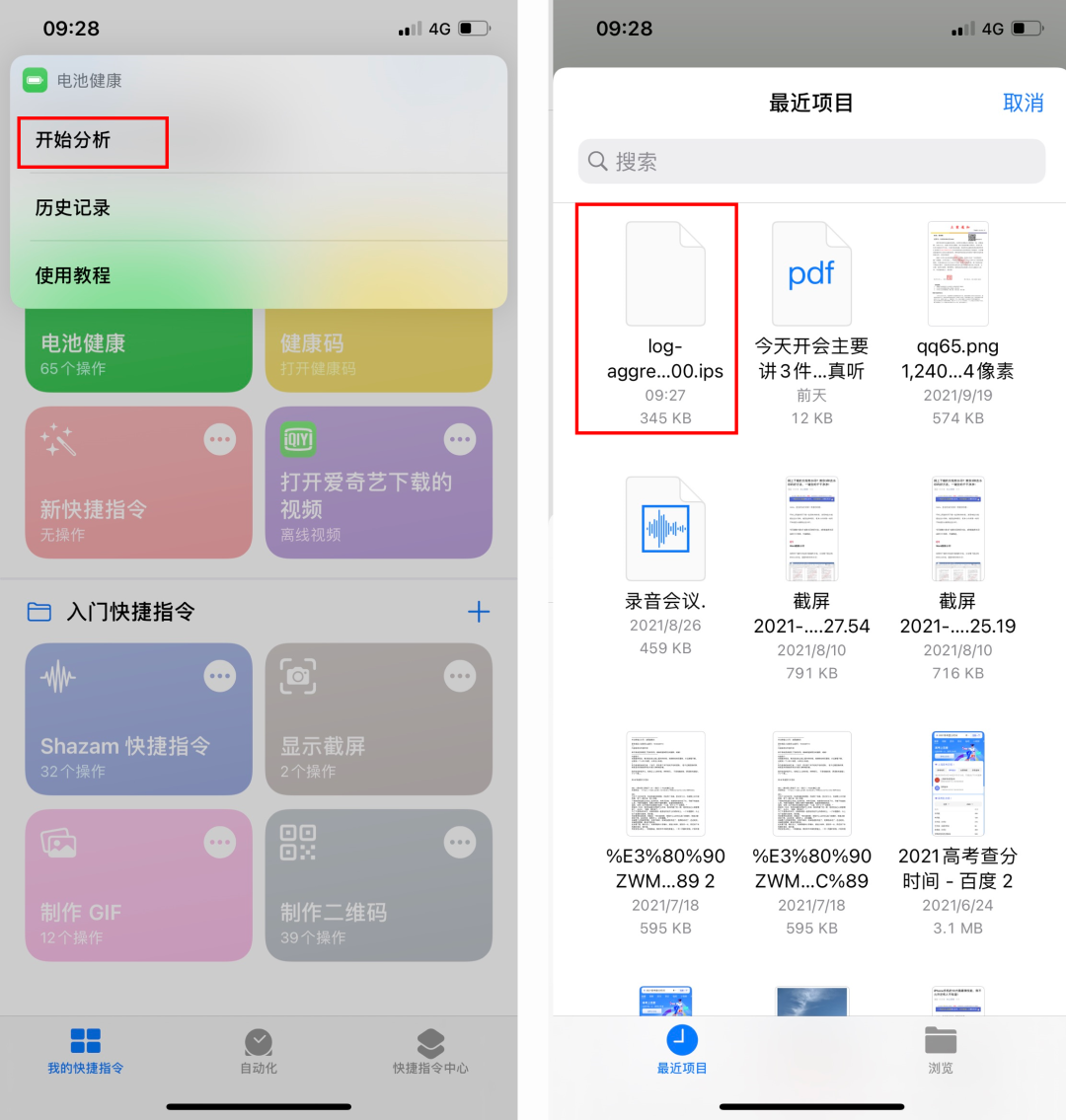 苹果手机怎么看电池健康程度（苹果手机查看电池健康的方法） 第11张