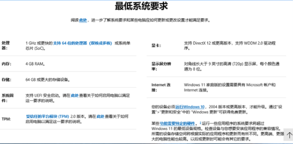怎么升级windows11系统（升级到win11系统的方法） 第1张