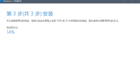 怎么升级windows11系统（升级到win11系统的方法） 第9张