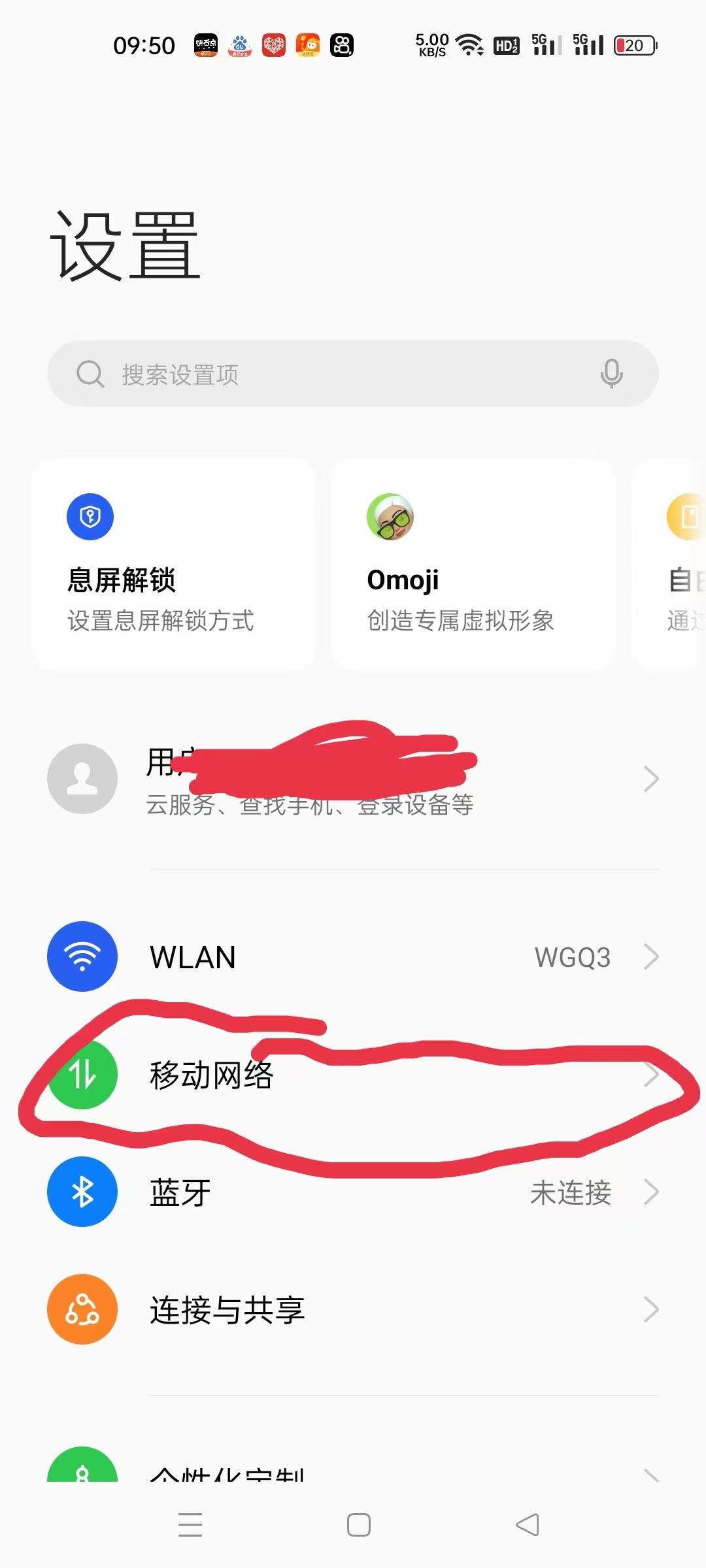 网络限速怎么解决（解决网络限速的方法） 第1张