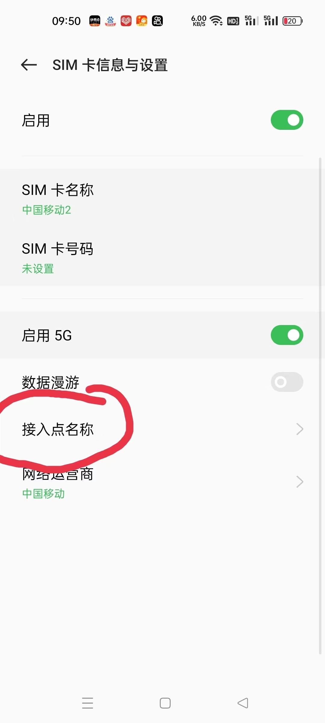 网络限速怎么解决（解决网络限速的方法） 第3张