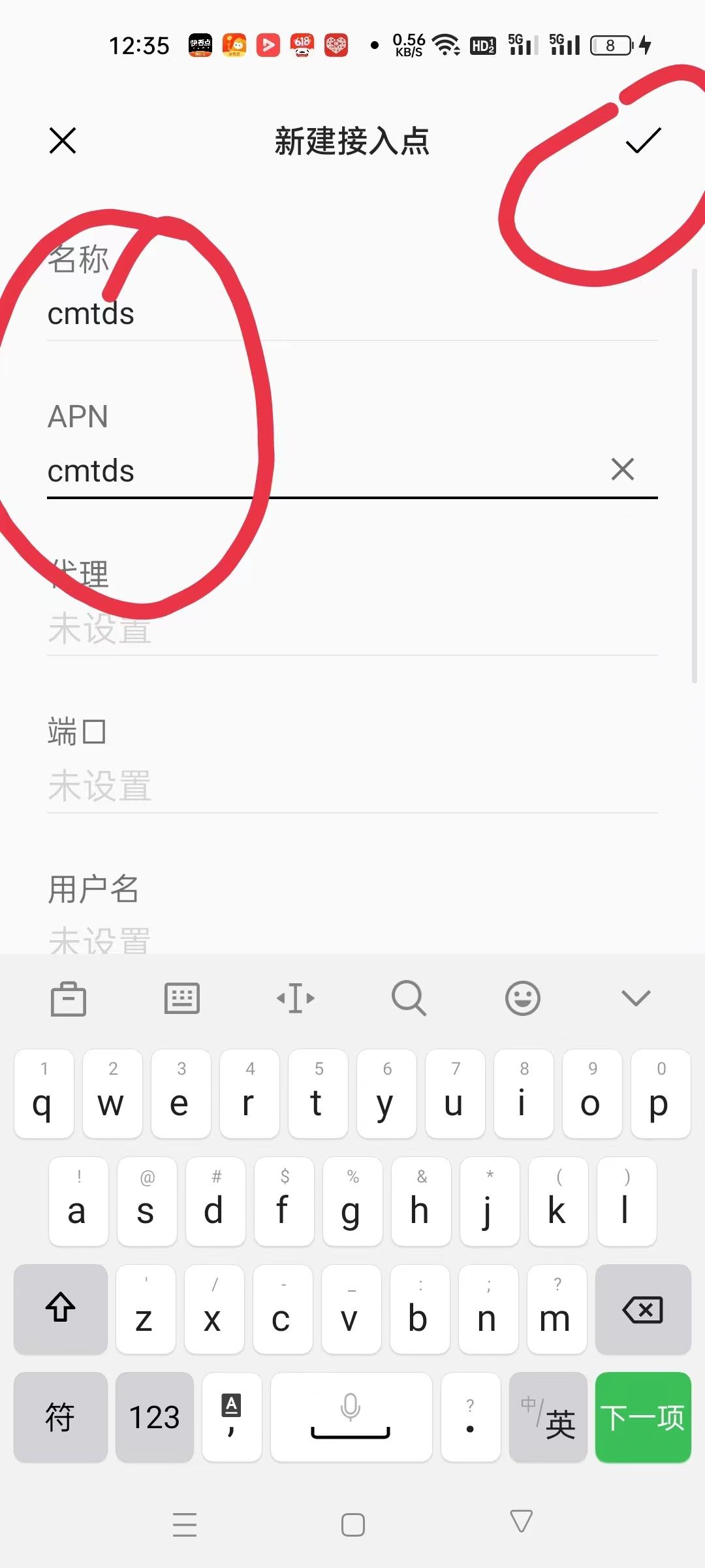 网络限速怎么解决（解决网络限速的方法） 第7张