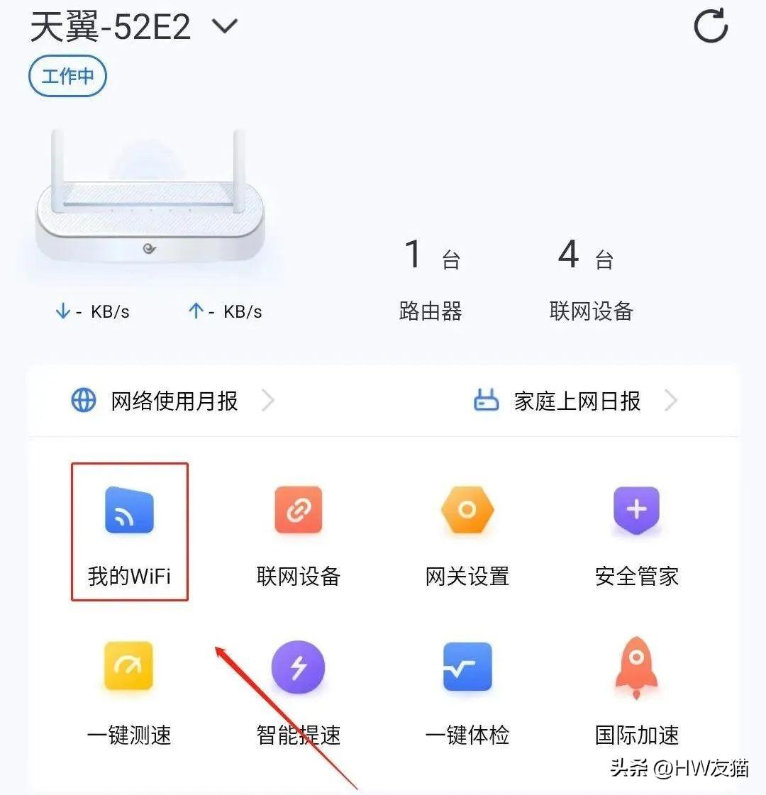 如何避免WIFI被蹭?（wifi防蹭的方法） 第5张