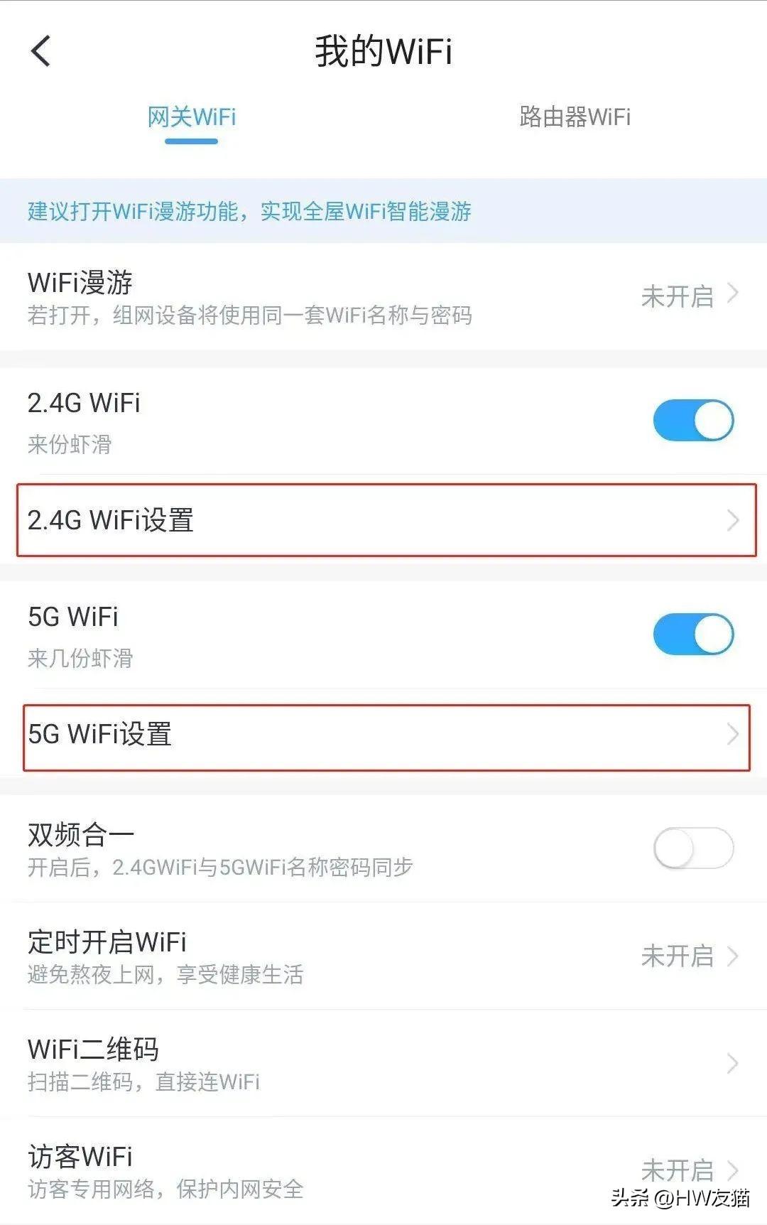 如何避免WIFI被蹭?（wifi防蹭的方法） 第7张