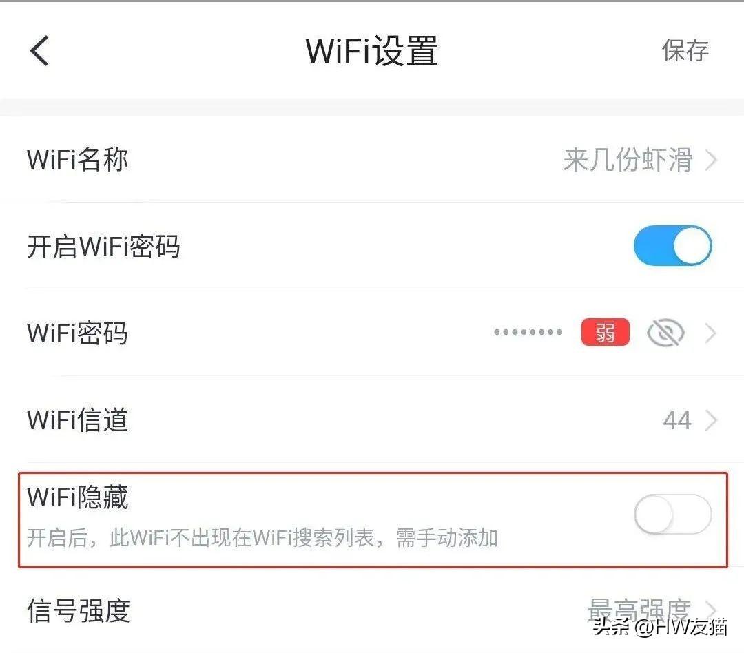 如何避免WIFI被蹭?（wifi防蹭的方法） 第9张