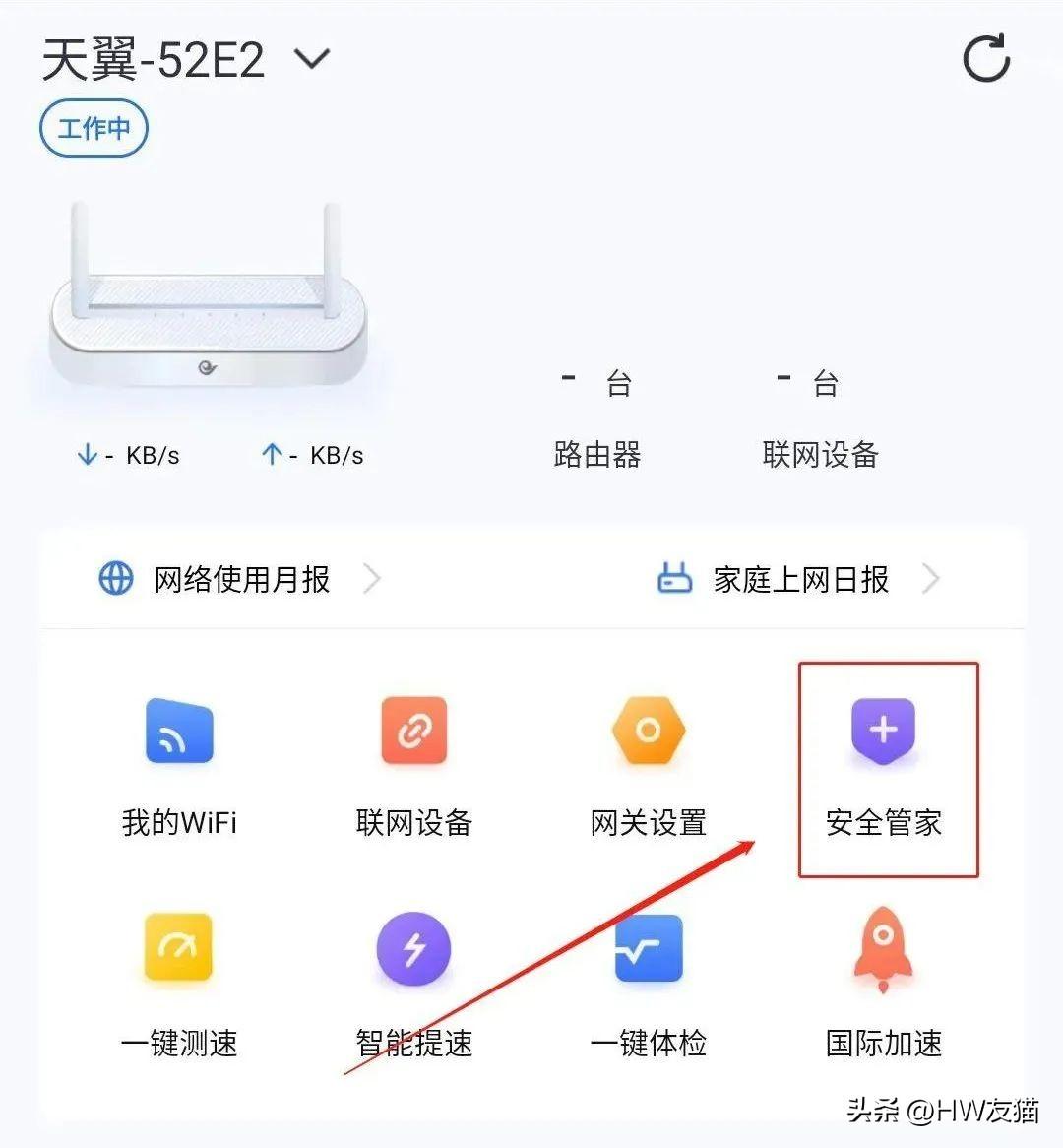 如何避免WIFI被蹭?（wifi防蹭的方法） 第15张