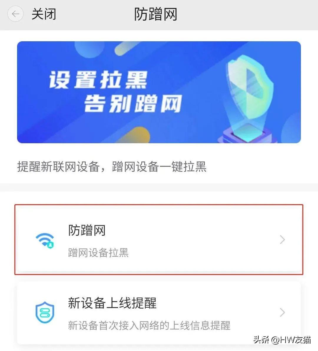 如何避免WIFI被蹭?（wifi防蹭的方法） 第19张