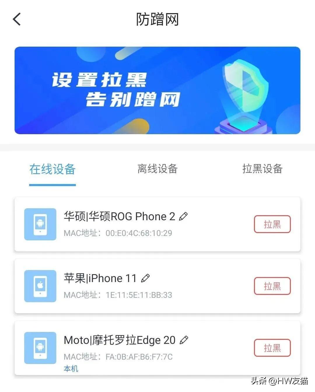 如何避免WIFI被蹭?（wifi防蹭的方法） 第21张