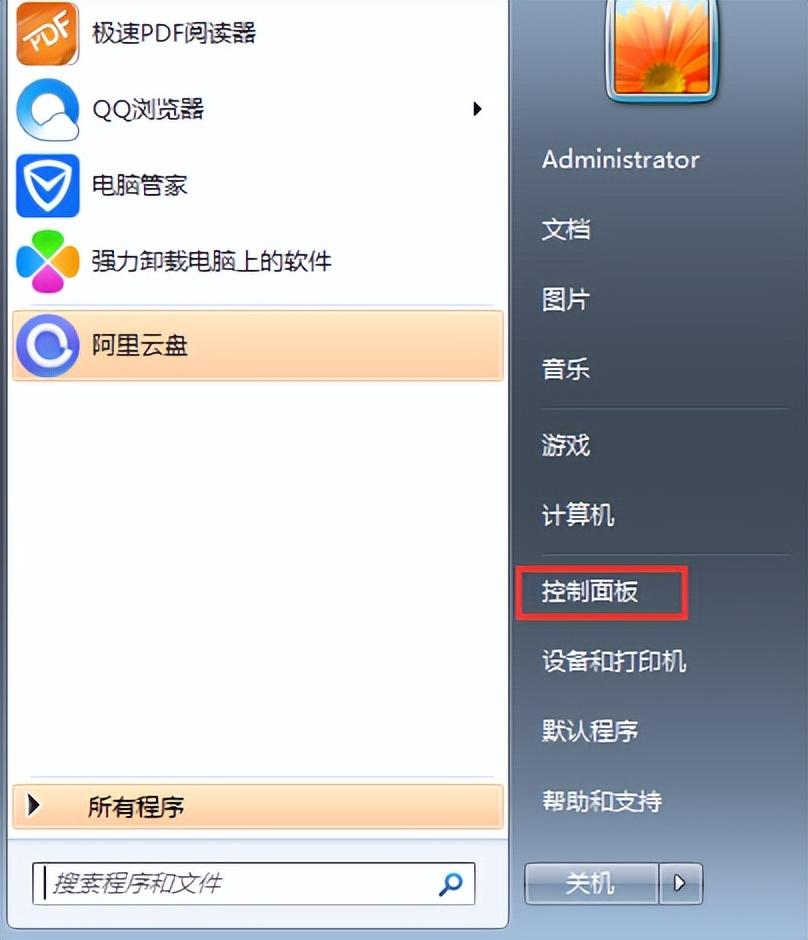电脑软件卸载不了怎么办（处理软件卸载不了的方法） 第1张