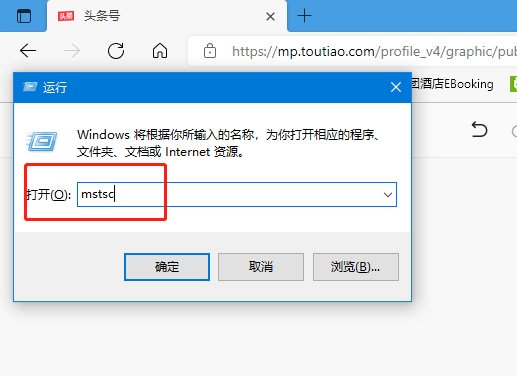 win10怎么远程桌面连接别人的电脑（win连接远程桌面的教程） 第5张