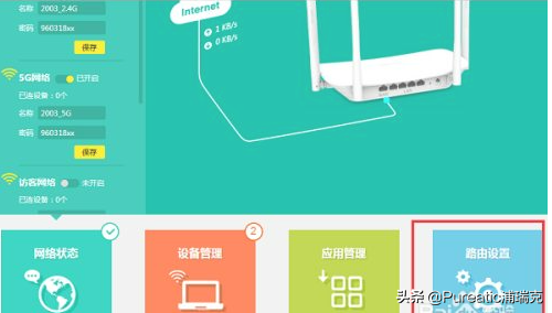 双频路由器2.4g和5g怎么设置（双频路由器2.4G和5G的设置步骤） 第5张